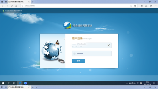  白茅湖农场无线通信对讲调度网管系统