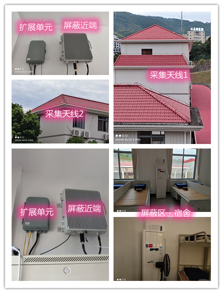  白茅湖农场某武警部队宿舍屏蔽案例（数字信令级）