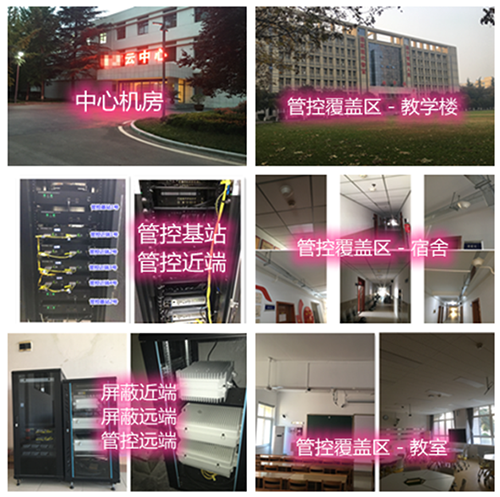 白茅湖农场某军事院校管控案例（数字信令级）
