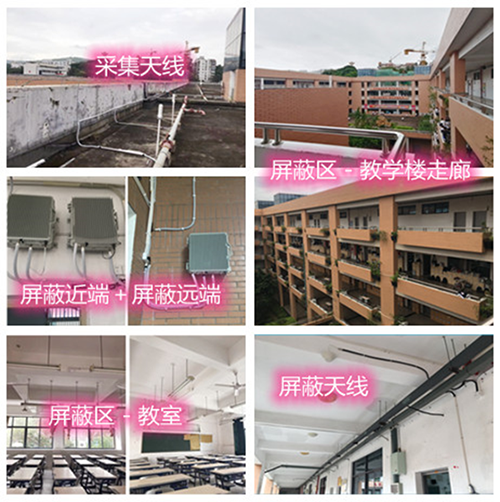  白茅湖农场某中学考场屏蔽案例（数字信令级）